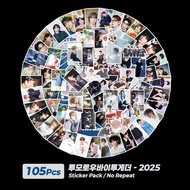 Set of 50 cute TXT 2025 decorative stickers (random delivery)