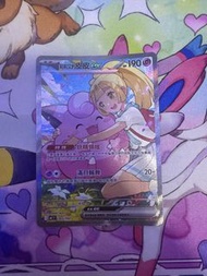 莉莉艾的皮皮 SAR 765/742 Pokemon Card - Lillie & Clefable EX
