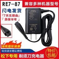Panasonic Razor Charger ES-GA20/GA21/LT20/LT50/LT70 ES7111ES7112/Etc.