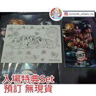 [日版/預訂]劇場版 鬼滅之刃 無限列車編 
官方正版 日本劇場(戲院)限定品

入場特典1套(1張雙面紙+1本漫畫 煉獄零巻)