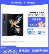 台灣保修｜宥心數位電競｜SAMSUNG Galaxy Z Fold4 7.6吋120Hz驍龍8+Gen1 5G折疊手機