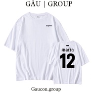 Brightwin (Sarawat Tine) T-shirt in the movie 2gether (Will we are a pair) HOT model at super cheap 