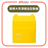 DEMI UEVO - 黃積木亮澤硬造型髮蠟 (動感層次） 日本製 80G (黃色) 【平行進口產品】
