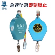 Baiyi Human Body Fall Arrest Device Industrial Heavy-Duty Speed Difference Self-Control Device High-