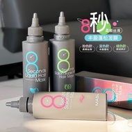 Korea Korea Masil Masil 8 Seconds Hair Mask Repair Dry No Steaming Smooth Perm Dyeing Damaged Frizz 