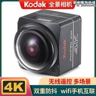 Kodak/柯達 SP360 4K全景運動相機防抖機車騎行車記錄儀高清