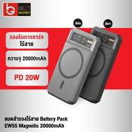 [แพ็คส่งเร็ว1วัน] Eloop EW55 MagSafe 20000mAh แบตสำรองไร้สาย Battery Pack PowerBank พาวเวอร์แบงค์ Wireless Charger Orsen Power Bank พาเวอร์แบงค์ เพาเวอร์แบงค์