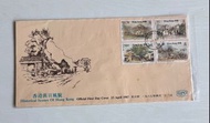 1987年 香港舊日風貌 首日封