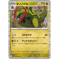 [KW2 Pokemon] [JP] Pokemon Card SV11B 072/086 Haxorus