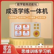 Eight Lights Ink Screen Intelligent Tablet Learning Machine Small Junior High School Textbook Synchr