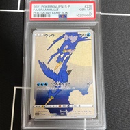 Cramorant Dot Painting 226/S-P Stamp Box PROMO PSA 10 Gem Mint d66 77a