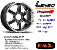 Lenso Wheel D1-RACING ขอบ 18x9.0" 6รู139.7 ET+35 สีBKMA แม็กเลนโซ่ ล้อแม็ก เลนโซ่ lenso18 แม็กรถยนต์ขอบ18