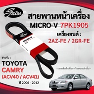 TOYOTA Front Belt Camry ACV40 ACV41 Year 06-12 Engine 2.4/3.5 (External Specification) 2AZ-FE 2GR-FE