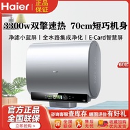 Haier Little Magic Box BK5Water Heater Flat Barrel Double Tank60Sheng Household Electric Water Heate