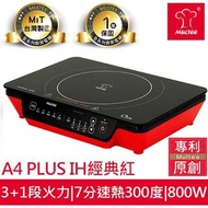 Multee A4 IH 智慧節能電磁爐