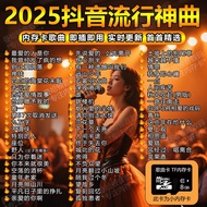 2025 Latest Song Car tf Memory Card Feel Popular Lossless High-Quality Music TF Memory Card