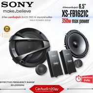 ✔ร้านดีราคาถูก✔ ลำโพงติดรถยนต์ 6.5นิ้ว 6x9นิ้ว SONY ลำโพงคู่หน้า XB1261C-350W ลำโพงคู่หลัง GTF1639-2