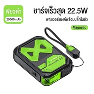 [CCCการรับรอง] Magnetic Power Bank พาวเวอร์แบงค์ 20000mAh Wireless แบตสํารอง Fast Charge PD35W พาวเว
