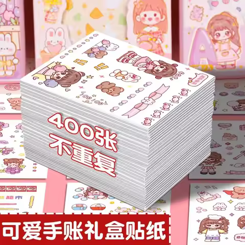 50pcs/set Hand Account Stickers Set, Hand Account Decorative Material DIY Hand-cut Stickers Korean S