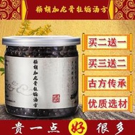柴胡加龍骨牡蠣湯北京同仁堂原材柴胡加龍骨牡蠣丸同仁材料品質同