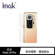 Imak Redmi 紅米 Note 10 Pro 鏡頭玻璃貼