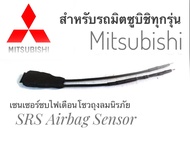 เซนเซอร์ ลบไฟเตือน ถุงลมนิรภัย SRS Airbag Sensorตัวหลอกแอร์แบค พวงมาลัยสำหรับรถมิตซูบิชิ Mitsubishiท