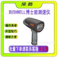 bushnell能測速儀手持式雷達測速器101911戶外棒球網球測速槍