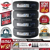 YOKOHAMA ยางรถยนต์ 235/55R18 (ล้อขอบ18) รุ่น BluEarth-XT AE61 4 เส้น (ใหม่กริ๊ปปี2024)