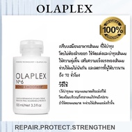 ของแท้จากอเมริกา💯%🔥Olaplex🔥No.3 4 5 6 7 100ml/250ml.ความมัน ควบคุมความมัน/สีย้อมและซ่อมแซม