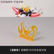 Plasticist Studio EG 1/144 Build Strike Exceed Galaxy / LAH 3D Printing V-fin Parts (Kits not includ