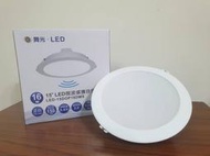 LS~舞光 16W 微波感應 崁燈 LED 感應燈 崁燈 15cm 雷達波感應 全電壓 三色溫