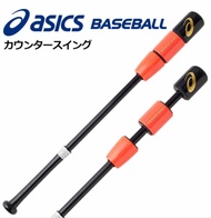 Asics Baseball Counter Swing Training Wooden Bat BBTR2 From Japan