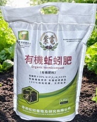 有機蚯蚓肥4.8KG/包。蚯蚓糞.有機認證.蚯蚓肥.有機肥.土讓.肥料.園藝.種植.多肉.種菜.泥.種花.盆栽.