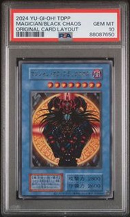 [PSA10] 黑色混沌的魔術師超罕見早期重印決鬥者遊戲王傳說