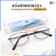 UniqueYou แว่นสายตายาว เลนส์กระจก แว่นสายตาสำหรับอ่านหนังสือ แว่นผู้สูงอายุ แว่นมองระยะใกล้ๆ แว่นสายตา