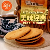 巴里文打 Parit Buntar Guan Hiang Kapai Biscuits 元香饼家 仙女牌 加拜饼 (250g)