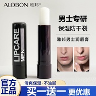 ALOBON ALOBON Men's Lip Balm Men's Special Lip Balm Moisturizing Hydrating Anti-Drying Lip Oil Color