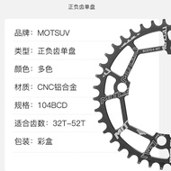 MOTUSV Positive Negative Chainring Plate Mountain Bike Single Disc Disc Large Chainring 104BCD 40T-5