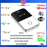 Pocket Wifi 4G ใส่ซิม, ราวเตอร์wifi, LTE WiFi Router Hotspot USB WIFI 150Mbps โมเด็มแบบพกพา รถ เราเต