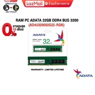 [ผ่อน0% 3ด.]RAM PC ADATA 32GB DDR4 BUS 3200(AD4U320032G22-RGN)(ซื้อพร้อมเครื่อง + ติดตั้งฟรี)