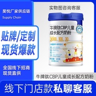Mother Baby Shop Children Youth Memory Growth Formula Same Style Comfortable Spleen Milk Powder Heal