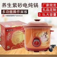 3.5L stewing multifunctional health preserving purple clay palayok sopas porridge electric casserole