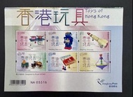2023香港郵政香港玩具1970至1980年代紀念郵票