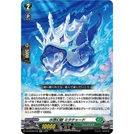 DZ-BT06/040 Mythiarq, Mitachurd