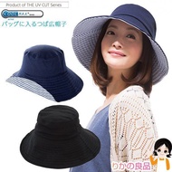 Sun Hat, UV Protection 99% CUT - UPF 50