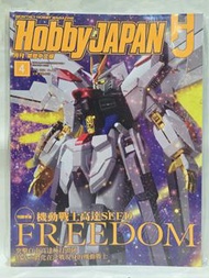 Monthly Hobby Magazine Hobby Japan Apr 2024 No.175 Gunpla Gundam PB PG MG HG RG RE BB SD FW Converge