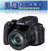 【日產旗艦】【現貨】Canon PowerShot SX70 HS SX70HS 公司貨