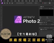 【原廠正版經銷】Affinity Photo 2 官方最新版｜1 PC 正版永久授權｜照片編輯、取代 Photoshop