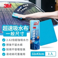 【3M】特殊材質，擰乾後不發霉發臭 超速吸水布-一般尺寸 PN38120