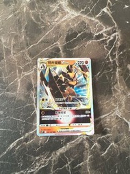 中文版pokemon card 劈斧螳螂 閃V star